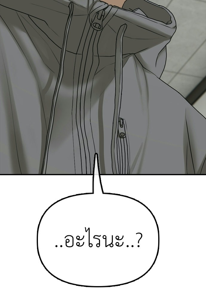 ผู้กล้าฝ่าวันสิ้นโลก - หน้า 8