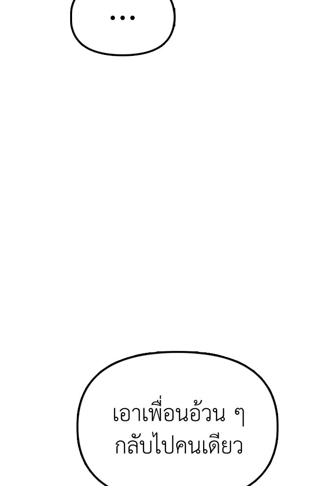 ผู้กล้าฝ่าวันสิ้นโลก - หน้า 182
