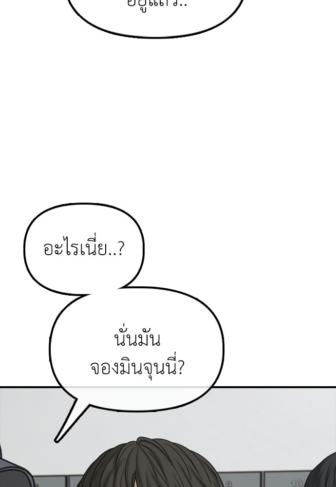 ผู้กล้าฝ่าวันสิ้นโลก - หน้า 175