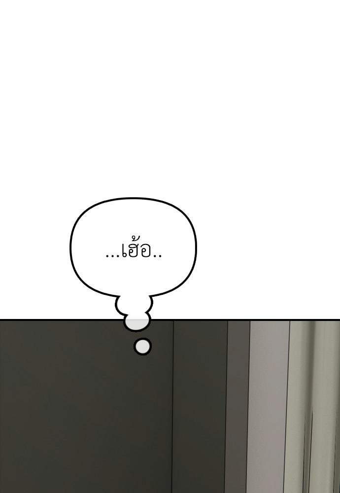 ผู้กล้าฝ่าวันสิ้นโลก - หน้า 97