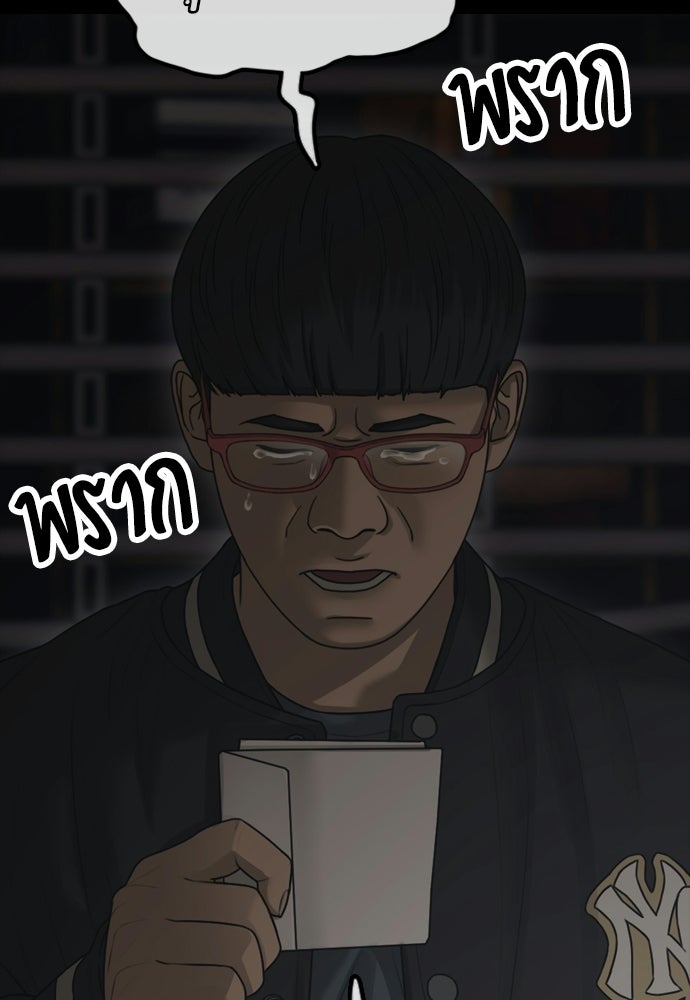 ผู้กล้าฝ่าวันสิ้นโลก - หน้า 35