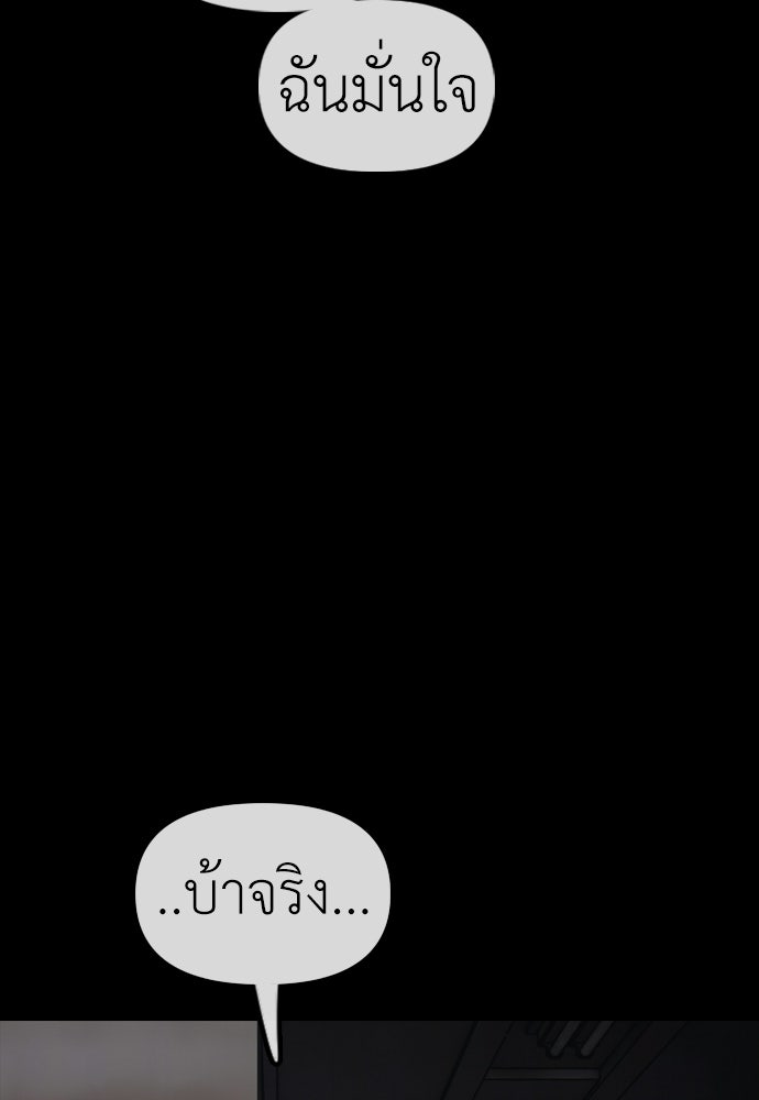 ผู้กล้าฝ่าวันสิ้นโลก - หน้า 63