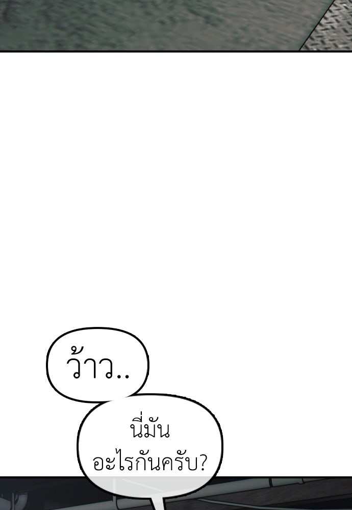 ผู้กล้าฝ่าวันสิ้นโลก - หน้า 45
