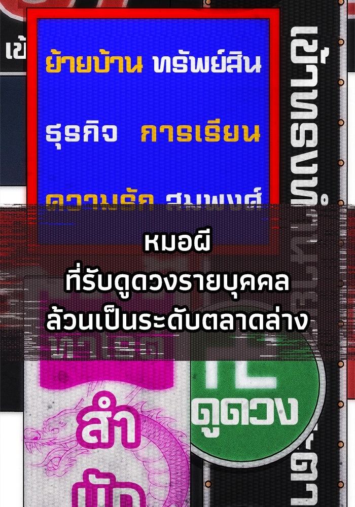 หมอผีตลาดหุ้น - หน้า 11