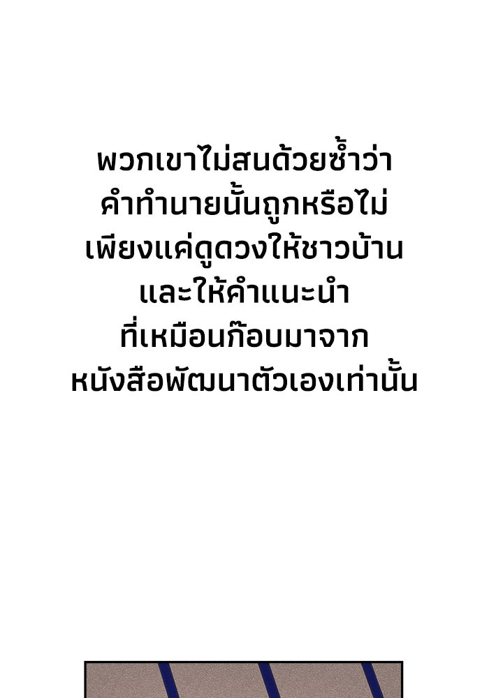 หมอผีตลาดหุ้น - หน้า 13