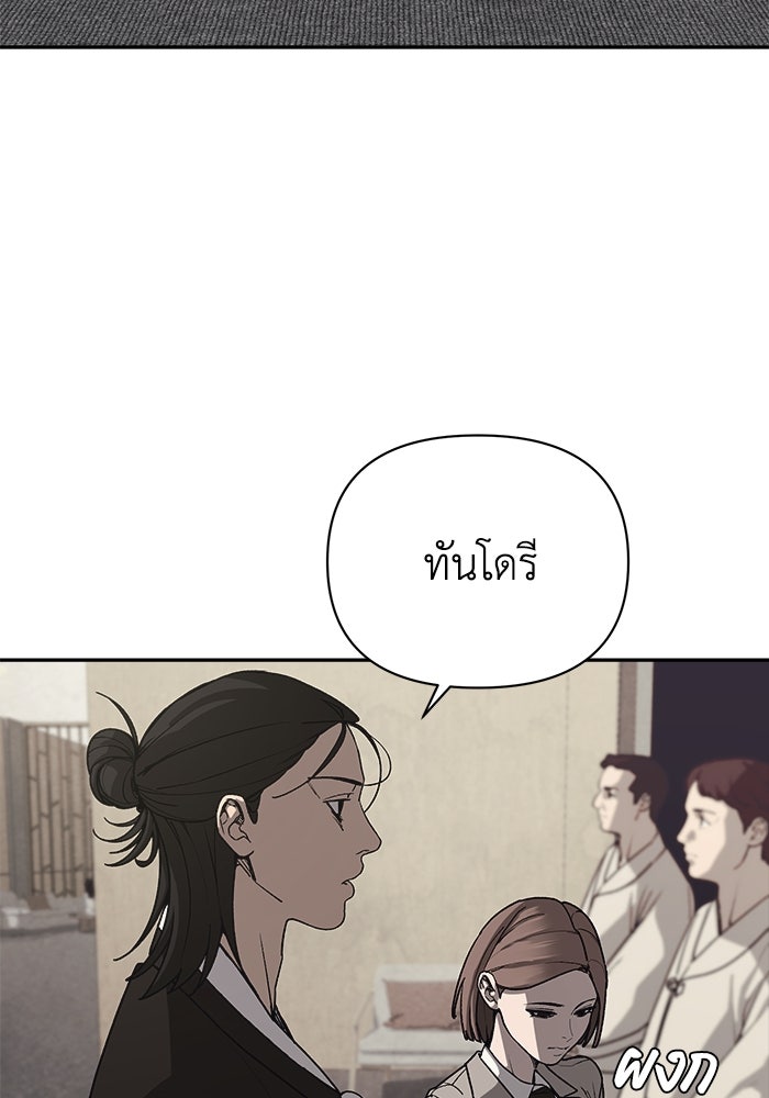 หมอผีตลาดหุ้น - หน้า 133