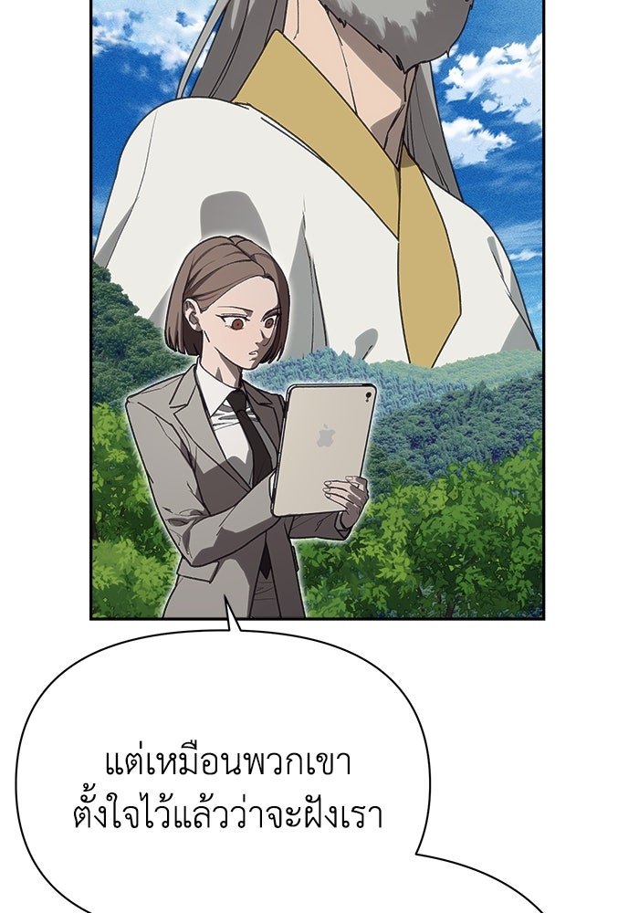 หมอผีตลาดหุ้น - หน้า 151