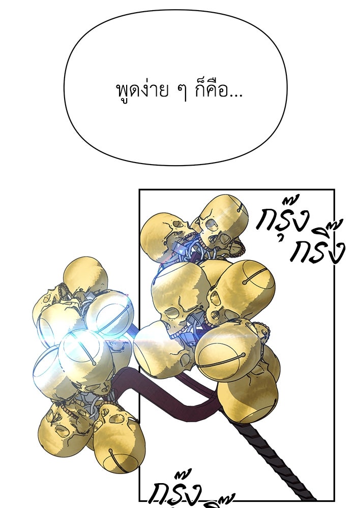 หมอผีตลาดหุ้น - หน้า 159