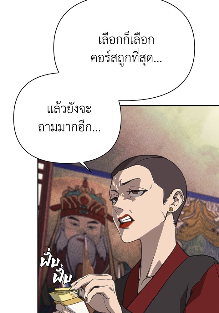 หมอผีตลาดหุ้น - หน้า 18