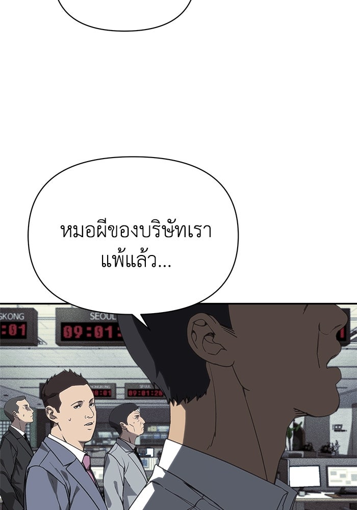 หมอผีตลาดหุ้น - หน้า 195