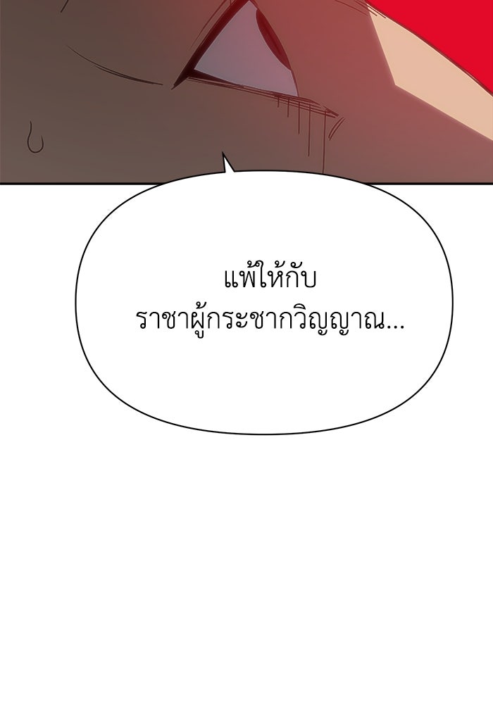 หมอผีตลาดหุ้น - หน้า 197