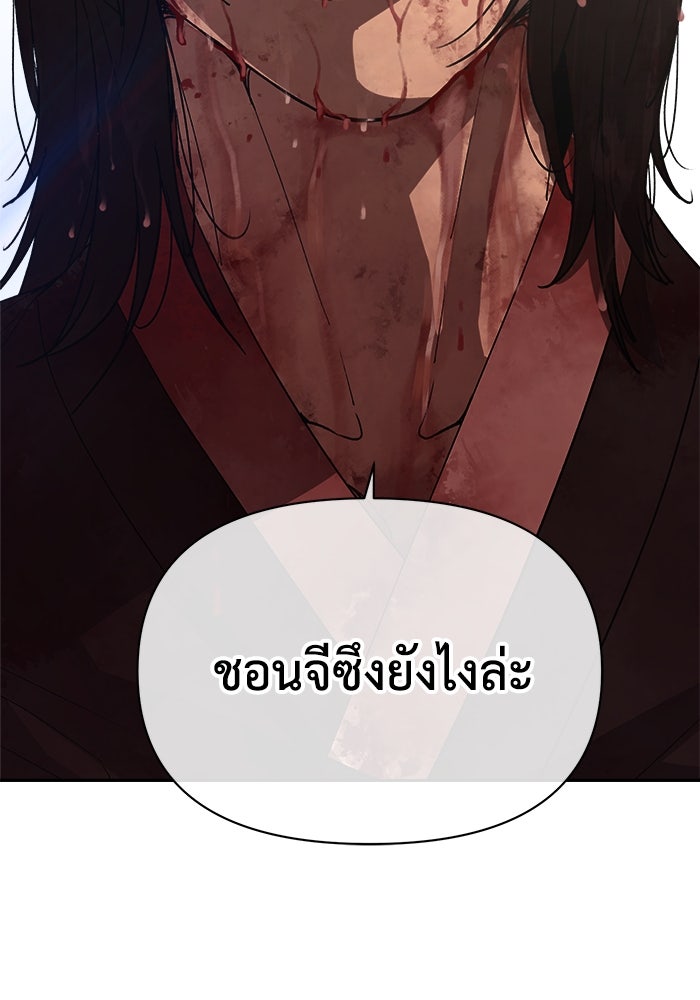 หมอผีตลาดหุ้น - หน้า 205
