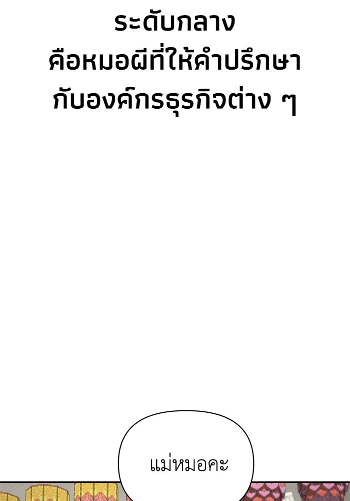 หมอผีตลาดหุ้น - หน้า 28