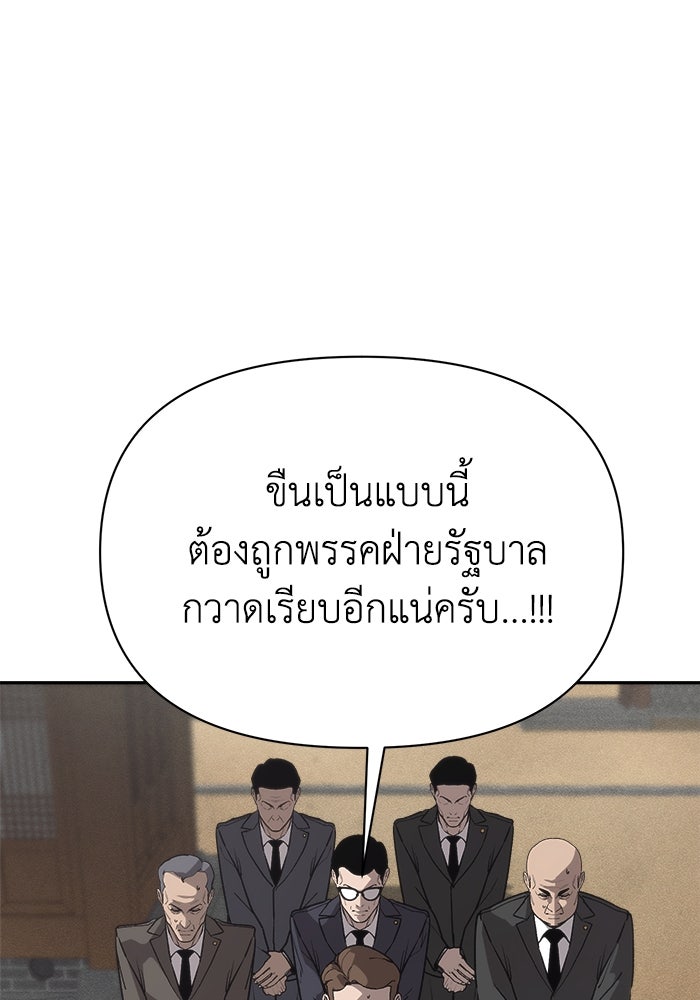 หมอผีตลาดหุ้น - หน้า 42