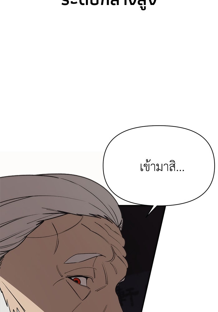 หมอผีตลาดหุ้น - หน้า 44