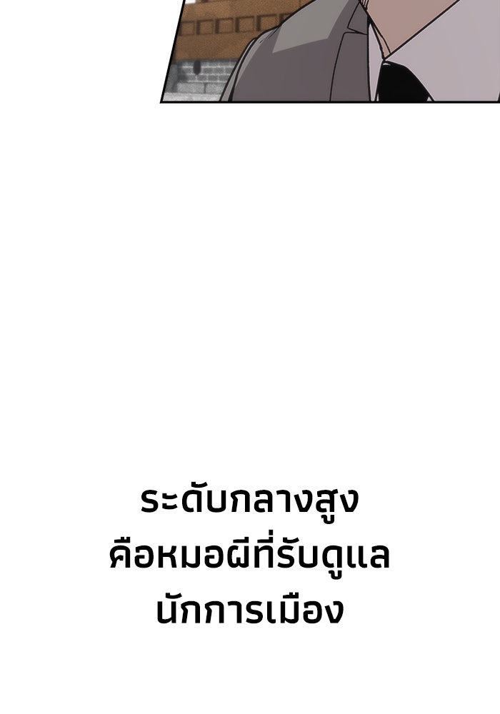 หมอผีตลาดหุ้น - หน้า 46