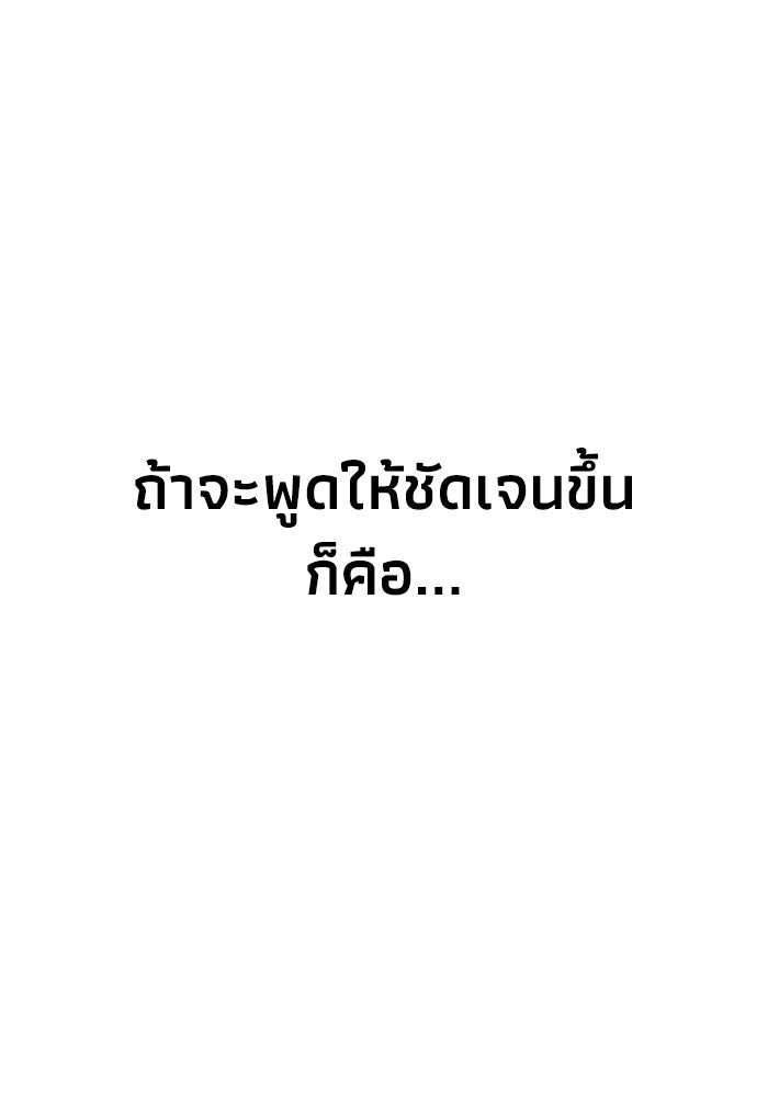 หมอผีตลาดหุ้น - หน้า 76