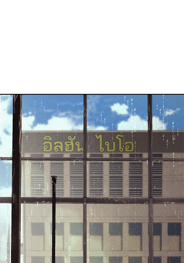 หมอผีตลาดหุ้น - หน้า 1