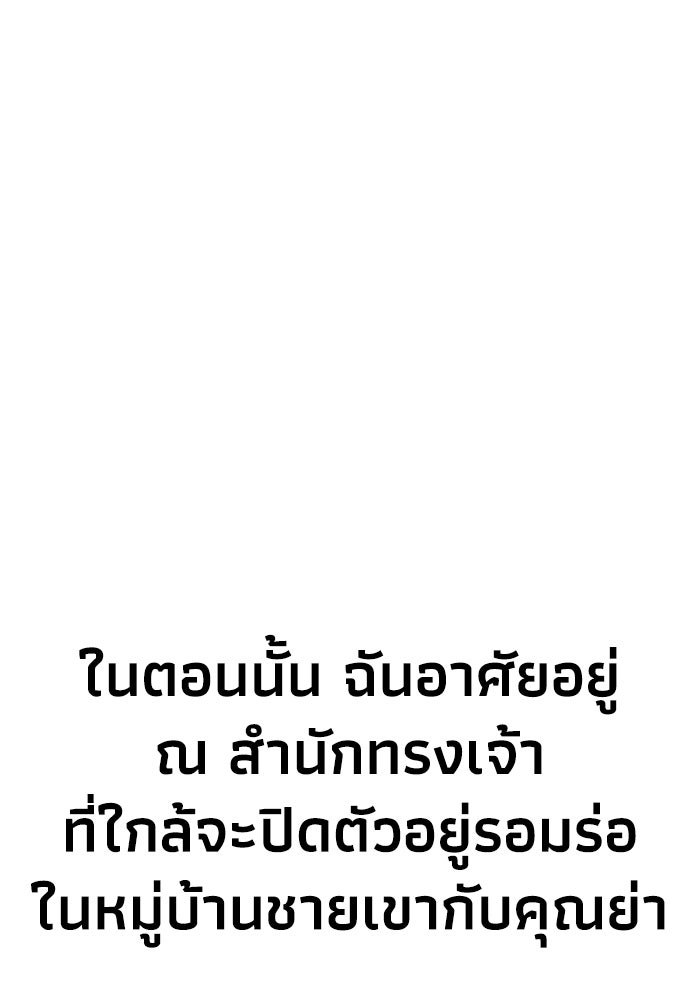 หมอผีตลาดหุ้น - หน้า 10