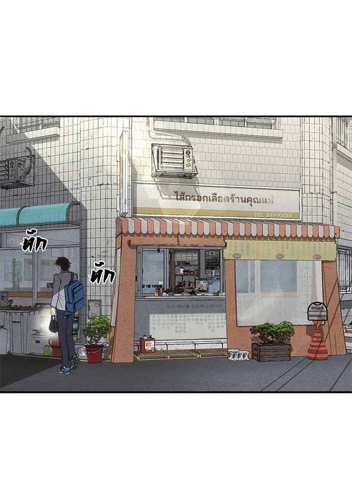 หมอผีตลาดหุ้น - หน้า 101