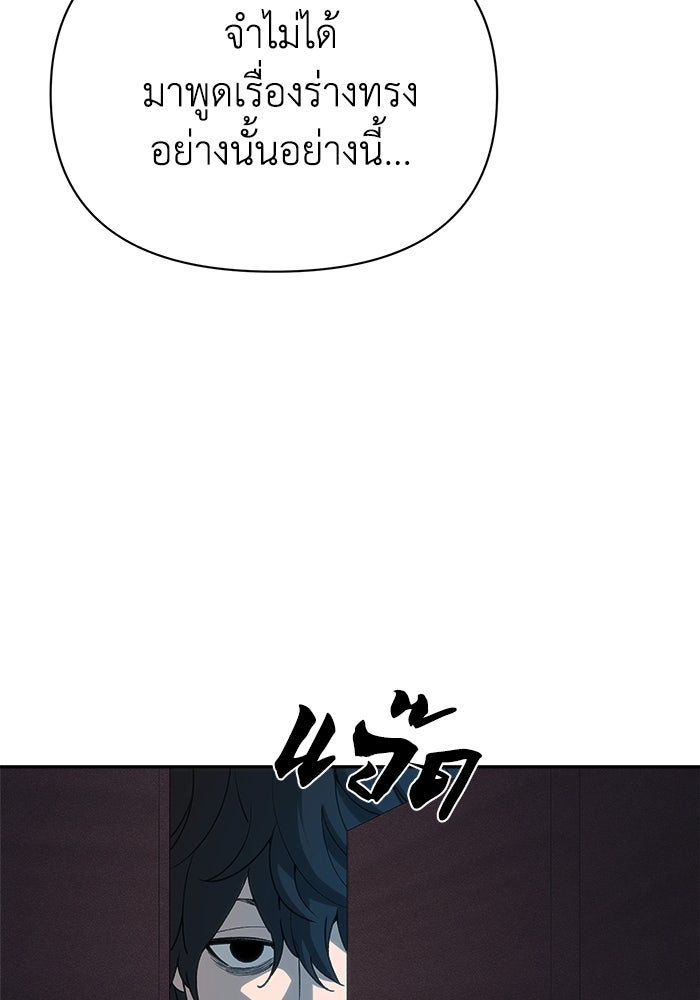 หมอผีตลาดหุ้น - หน้า 116