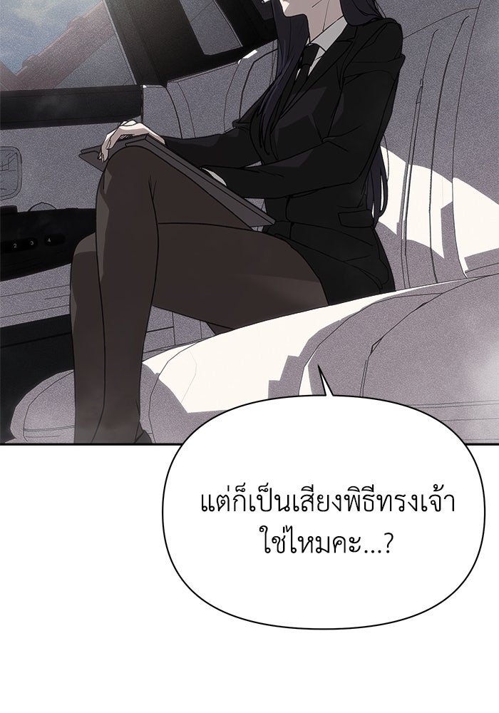 หมอผีตลาดหุ้น - หน้า 149