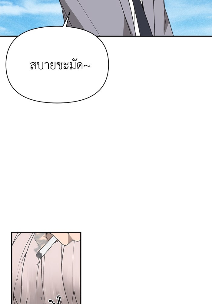 หมอผีตลาดหุ้น - หน้า 170