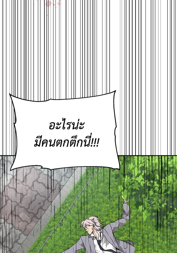 หมอผีตลาดหุ้น - หน้า 176