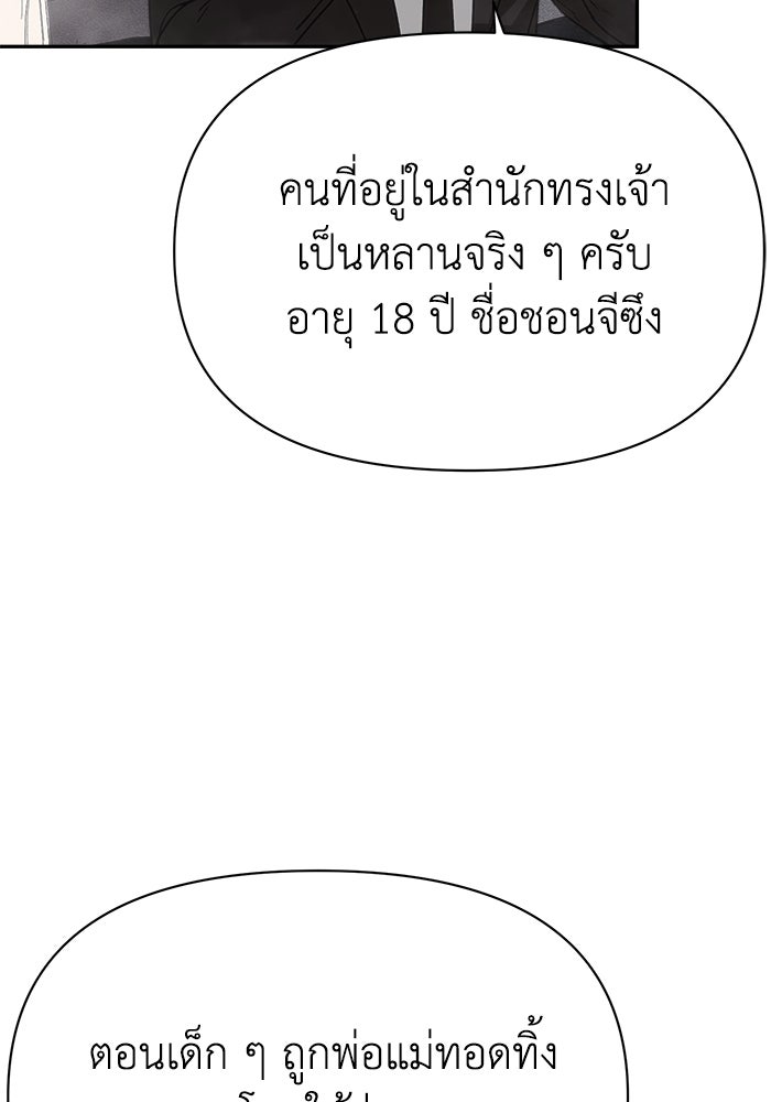 หมอผีตลาดหุ้น - หน้า 182