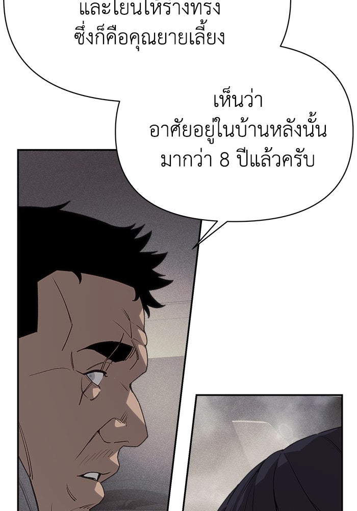 หมอผีตลาดหุ้น - หน้า 183