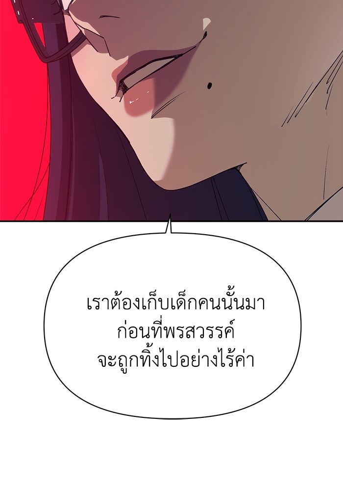 หมอผีตลาดหุ้น - หน้า 193