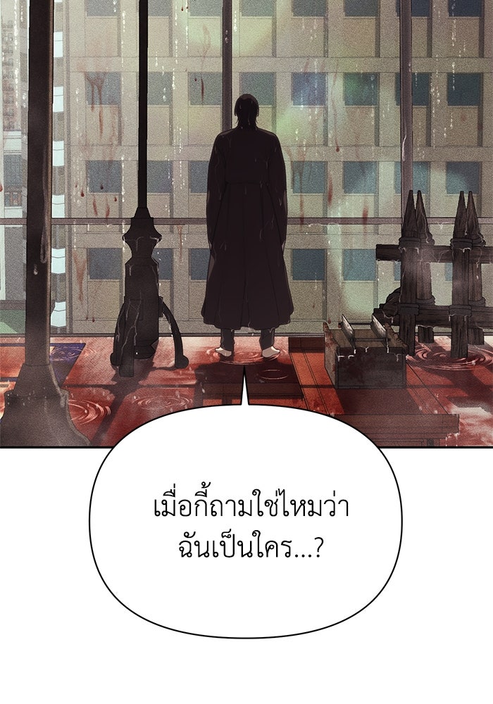 หมอผีตลาดหุ้น - หน้า 2