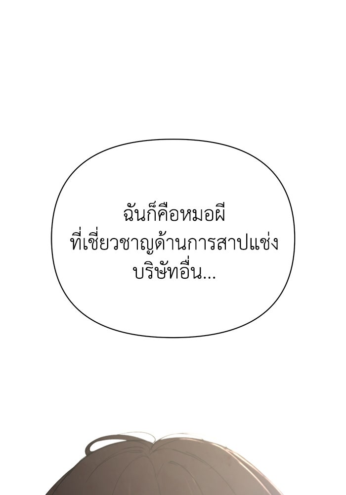 หมอผีตลาดหุ้น - หน้า 3