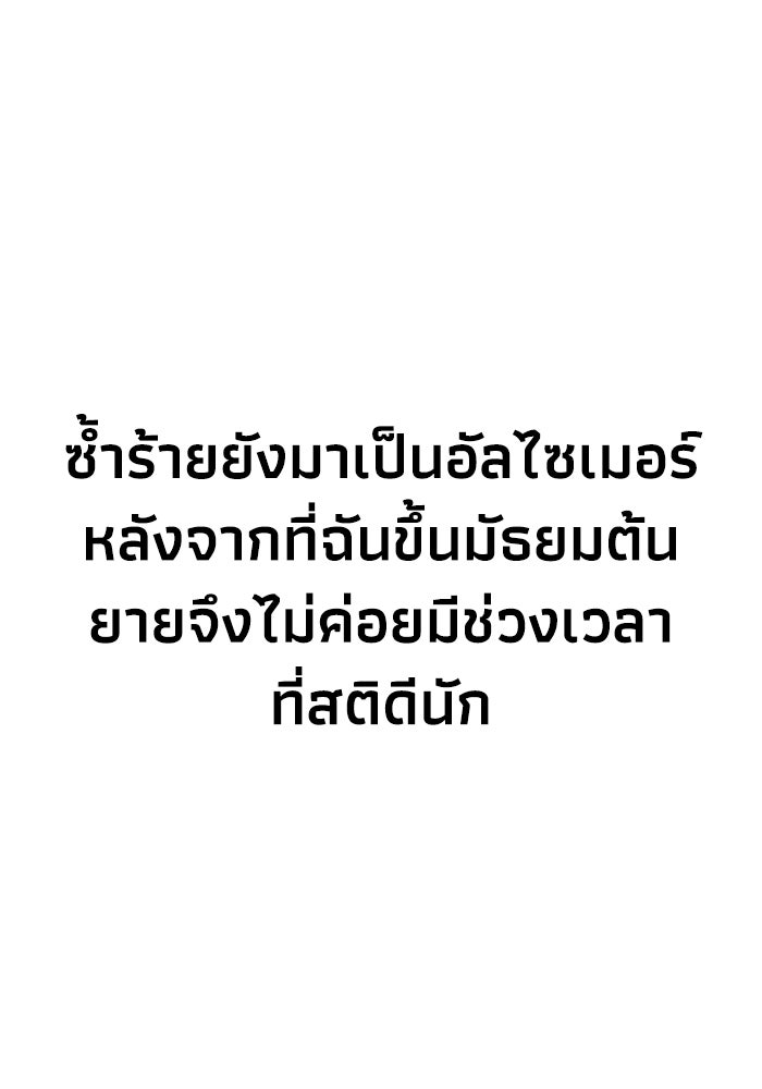 หมอผีตลาดหุ้น - หน้า 32
