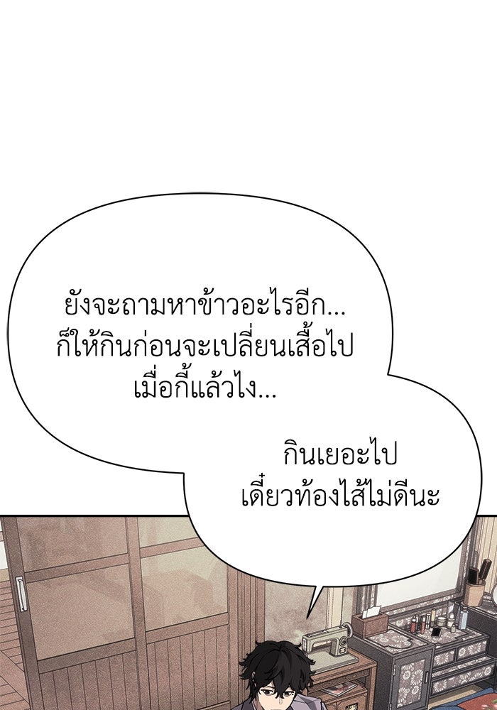 หมอผีตลาดหุ้น - หน้า 34