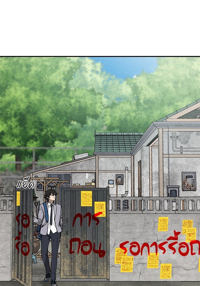 หมอผีตลาดหุ้น - หน้า 39