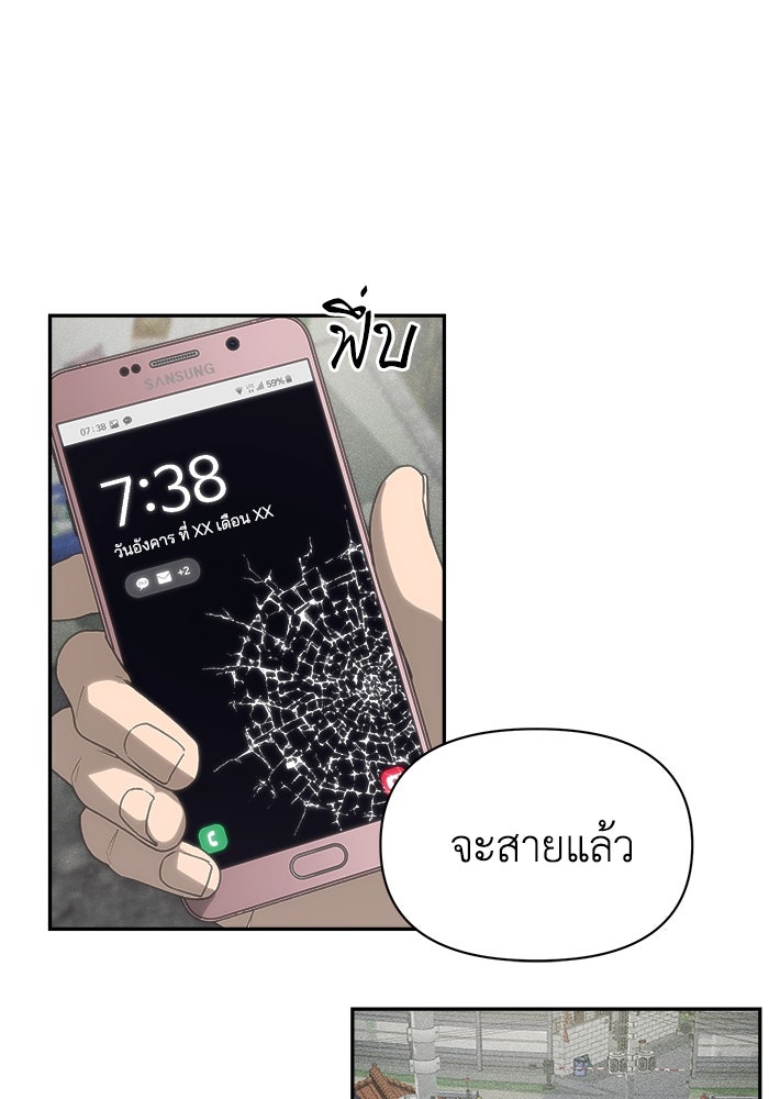 หมอผีตลาดหุ้น - หน้า 42