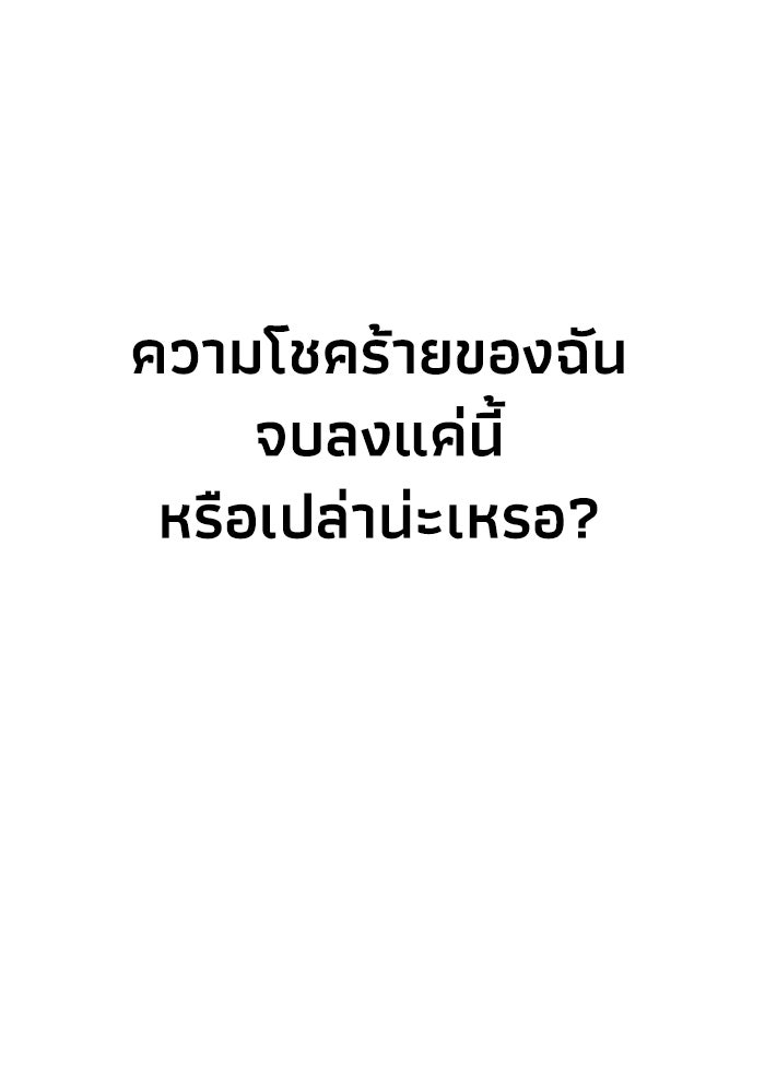 หมอผีตลาดหุ้น - หน้า 44