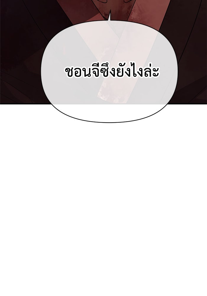 หมอผีตลาดหุ้น - หน้า 5