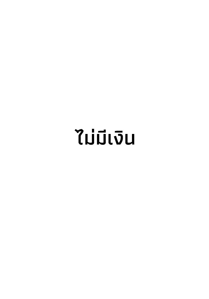 หมอผีตลาดหุ้น - หน้า 52