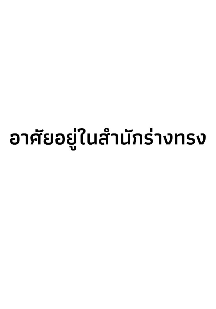 หมอผีตลาดหุ้น - หน้า 54