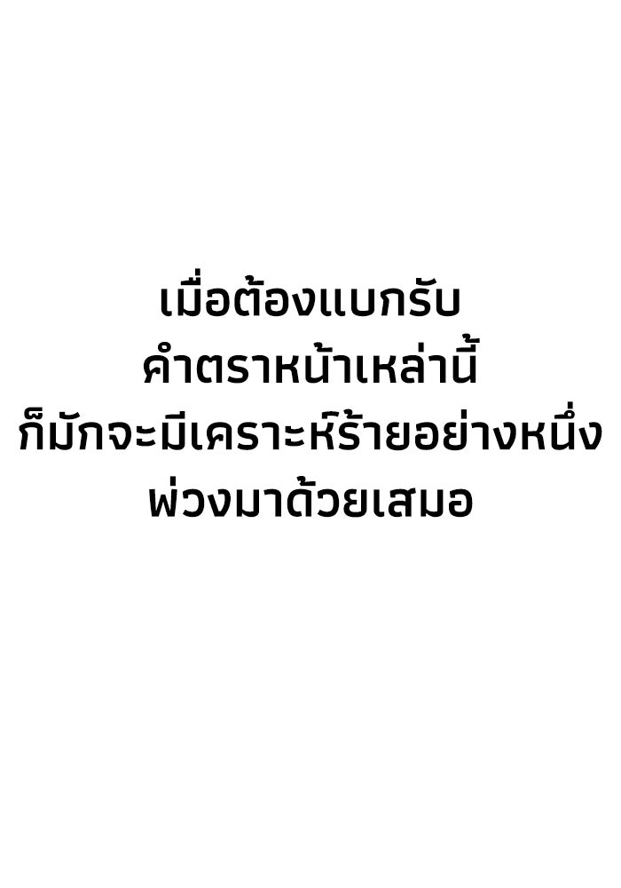 หมอผีตลาดหุ้น - หน้า 55
