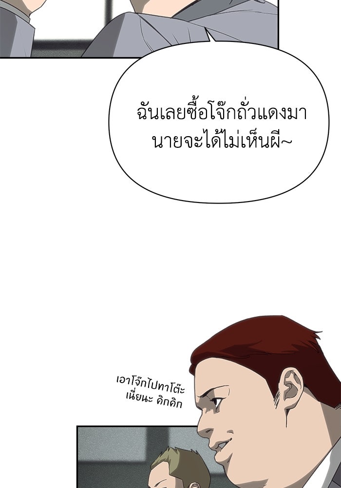 หมอผีตลาดหุ้น - หน้า 62