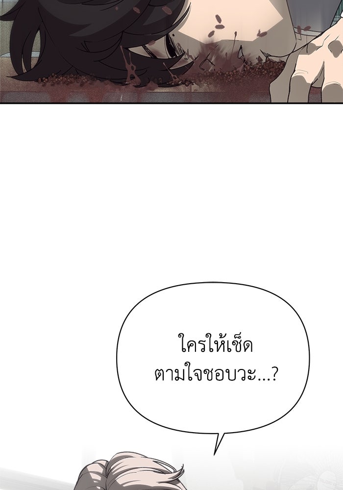 หมอผีตลาดหุ้น - หน้า 68