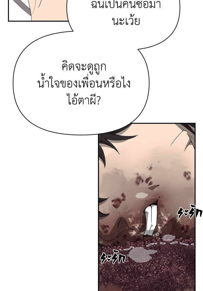 หมอผีตลาดหุ้น - หน้า 71