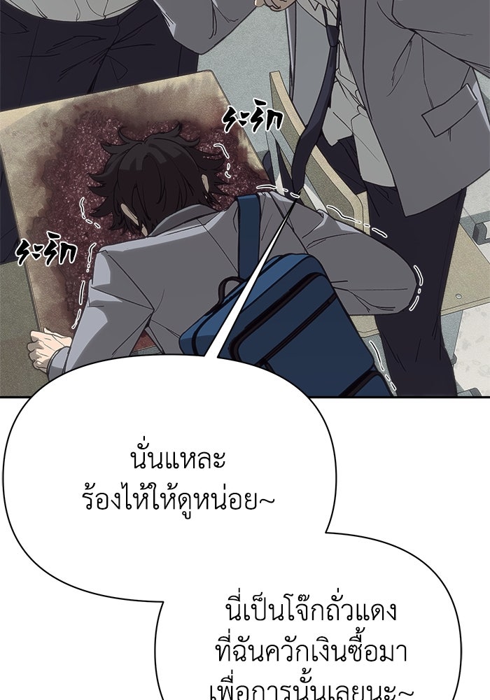 หมอผีตลาดหุ้น - หน้า 73