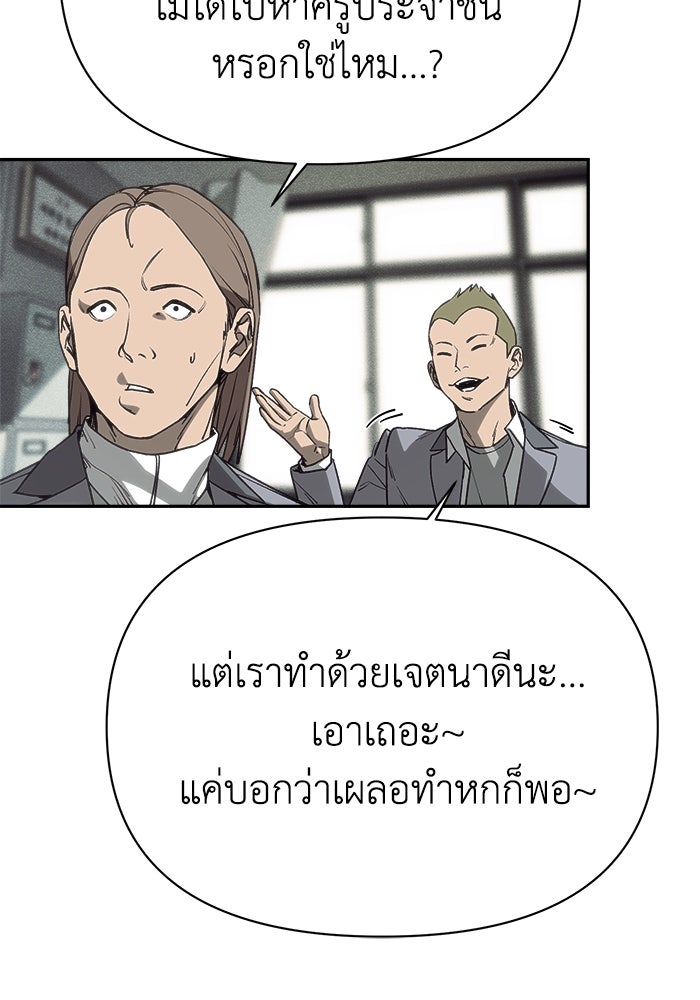 หมอผีตลาดหุ้น - หน้า 82