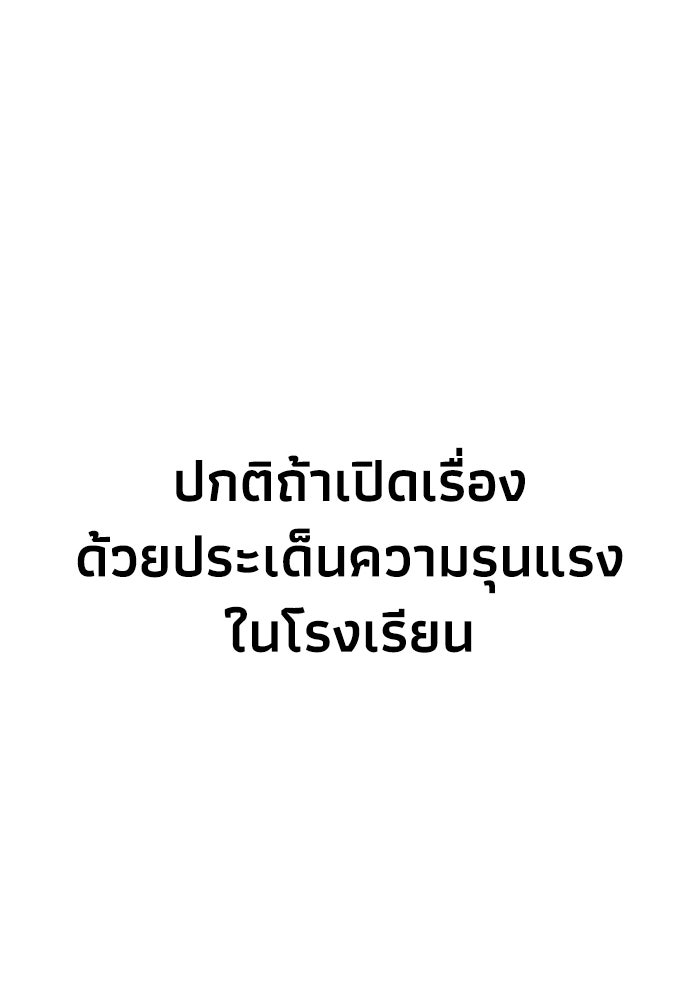 หมอผีตลาดหุ้น - หน้า 89