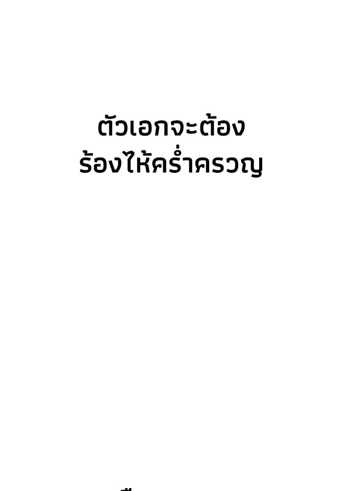 หมอผีตลาดหุ้น - หน้า 91