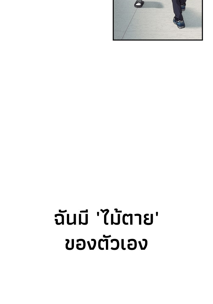 หมอผีตลาดหุ้น - หน้า 97